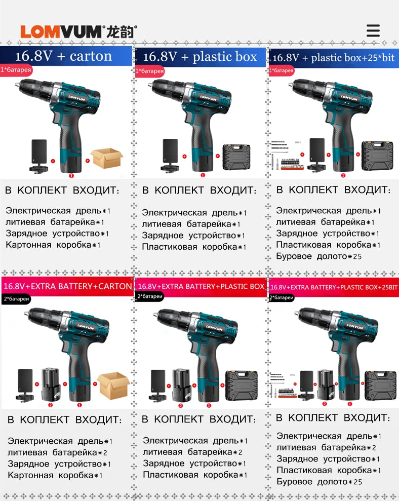 LOMVUM 16.8V Two Speed charging Battery Screwdriver Torque Electric Drill cordless drill Electric Screwdriver gun power tool